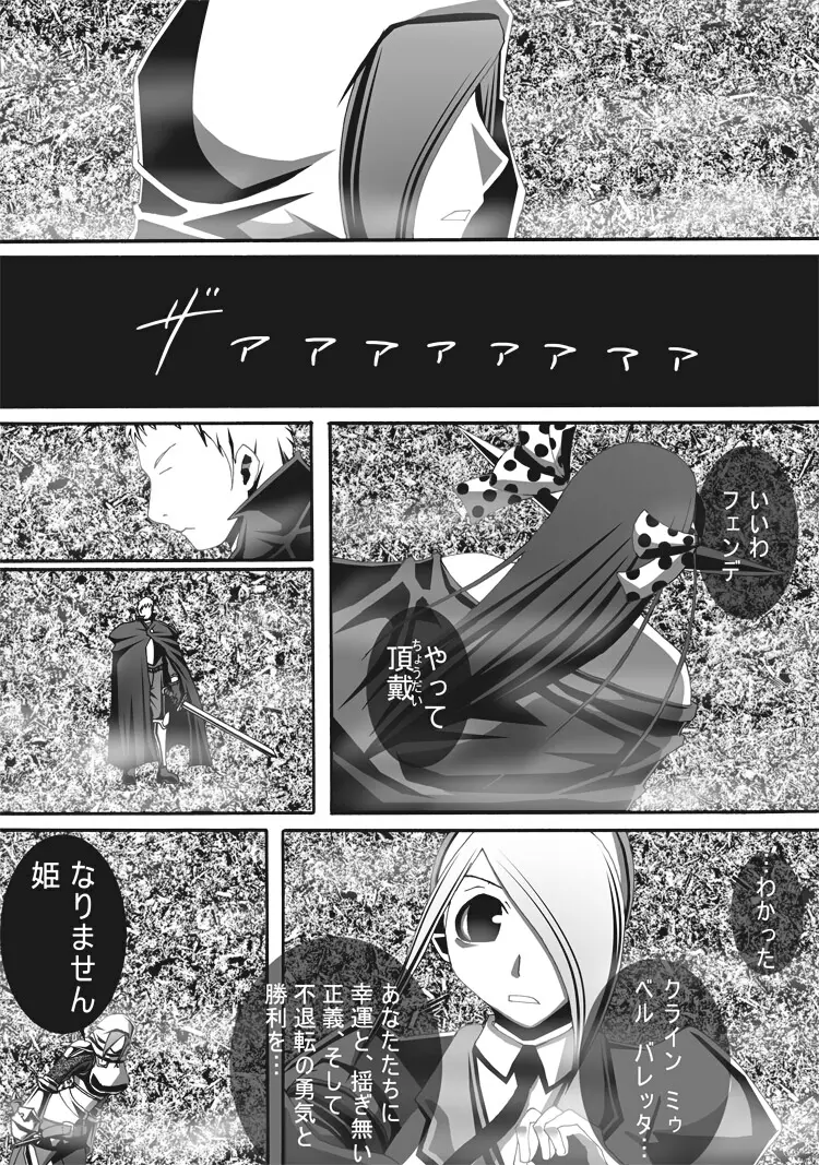 [ポポドクトリン] CATASTROPHE(13-18)カオス汚染 中編2 - page118