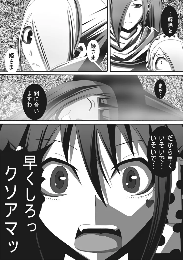 [ポポドクトリン] CATASTROPHE(13-18)カオス汚染 中編2 - page124