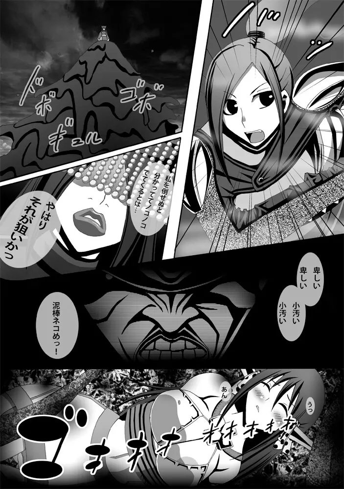 [ポポドクトリン] CATASTROPHE(13-18)カオス汚染 中編2 - page19