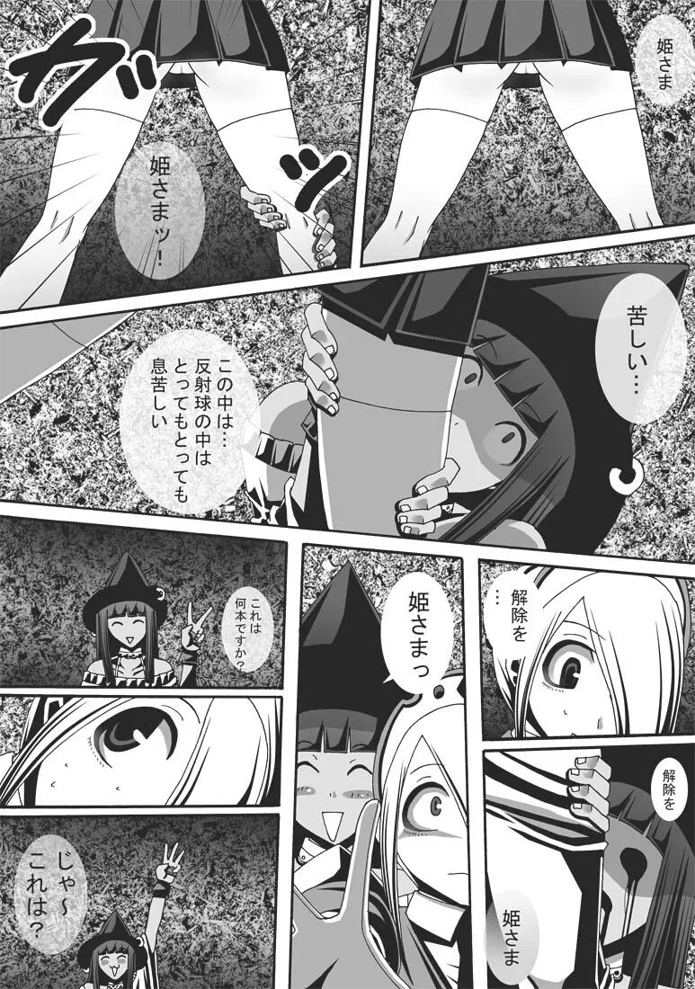 [ポポドクトリン] CATASTROPHE(13-18)カオス汚染 中編2 - page190