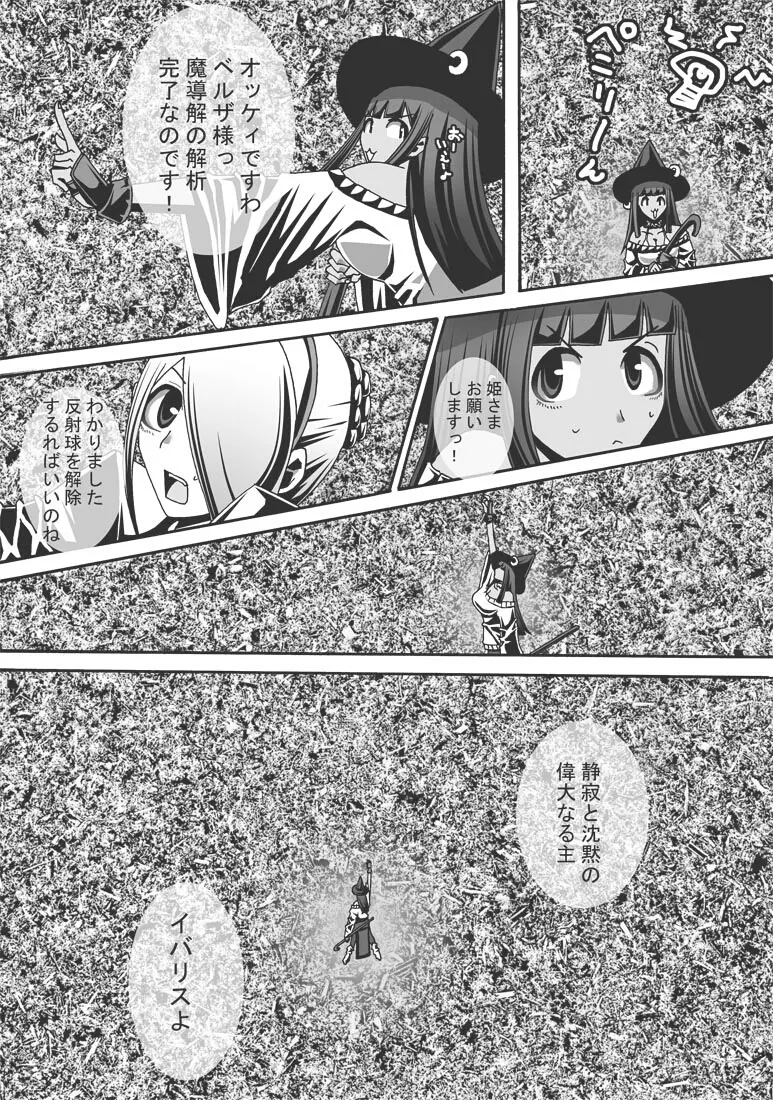 [ポポドクトリン] CATASTROPHE(13-18)カオス汚染 中編2 - page195