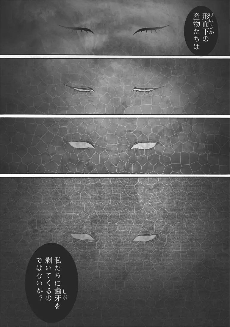 [ポポドクトリン] CATASTROPHE(13-18)カオス汚染 中編2 - page212