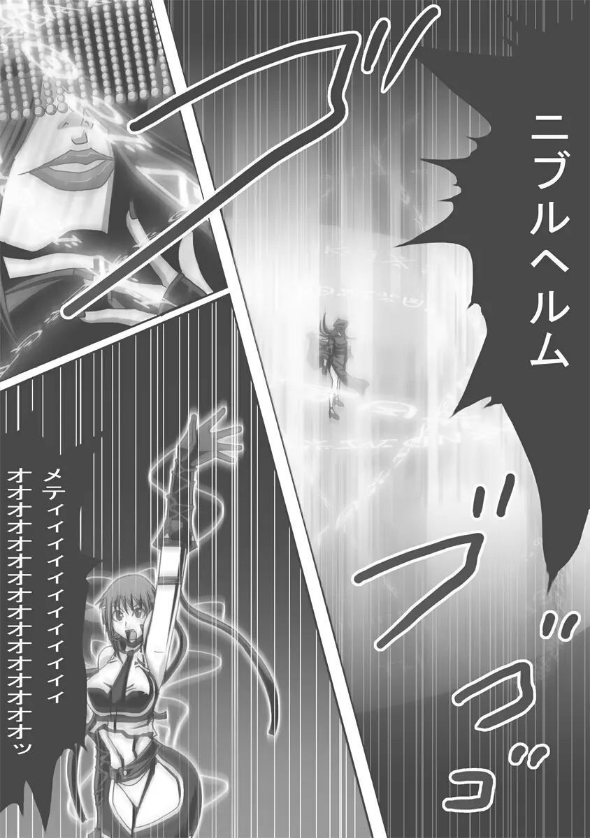 [ポポドクトリン] CATASTROPHE(13-18)カオス汚染 中編2 - page320