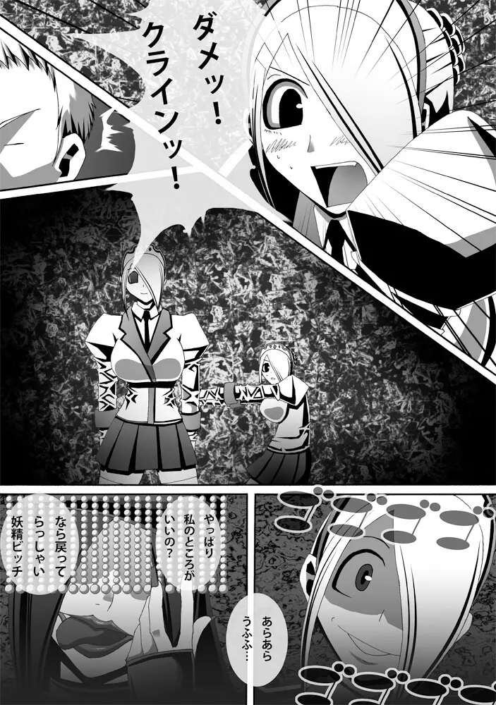 [ポポドクトリン] CATASTROPHE(13-18)カオス汚染 中編2 - page36