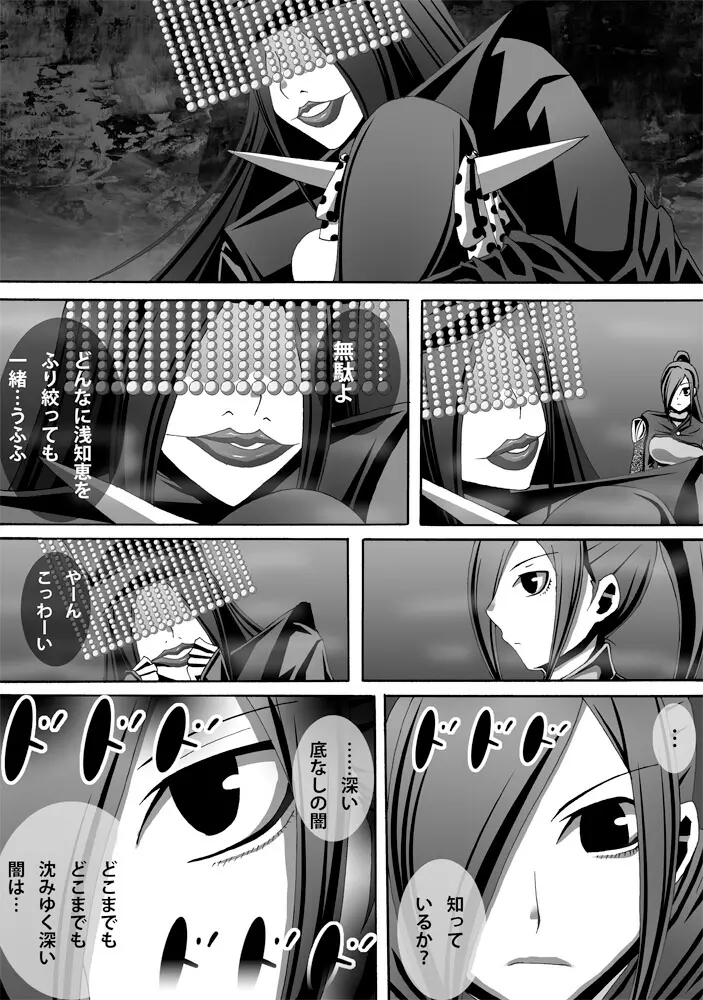 [ポポドクトリン] CATASTROPHE(13-18)カオス汚染 中編2 - page40