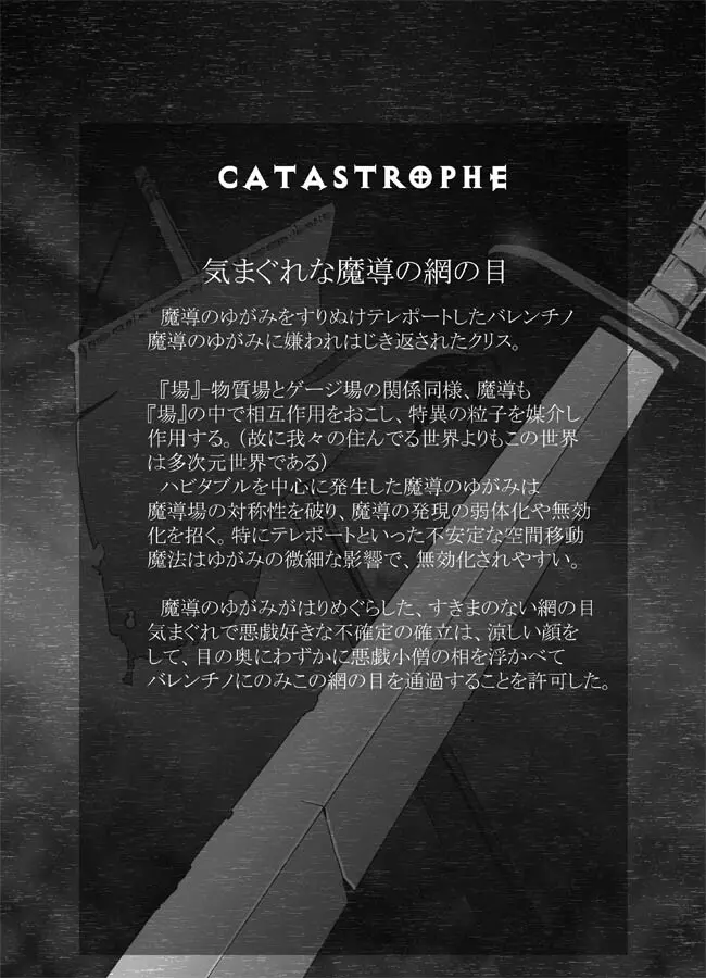 [ポポドクトリン] CATASTROPHE(13-18)カオス汚染 中編2 - page94