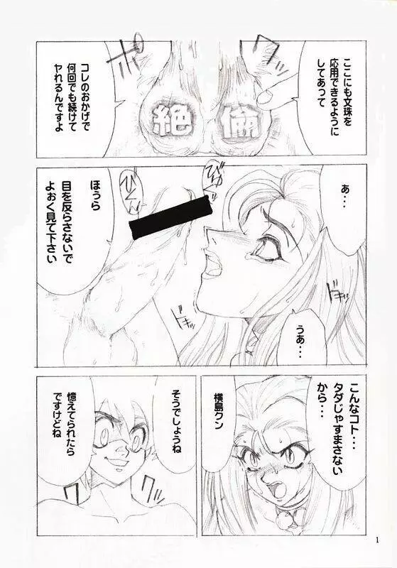 習慣性年サンデー 6 - page2