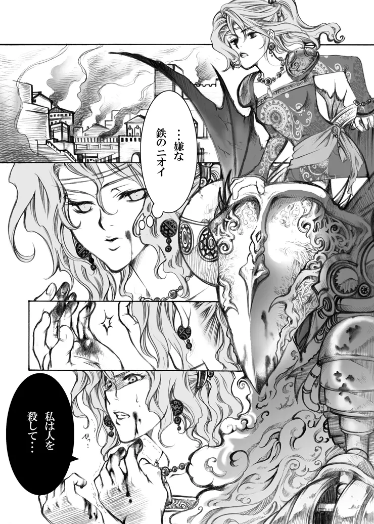 FFの虜 - page16