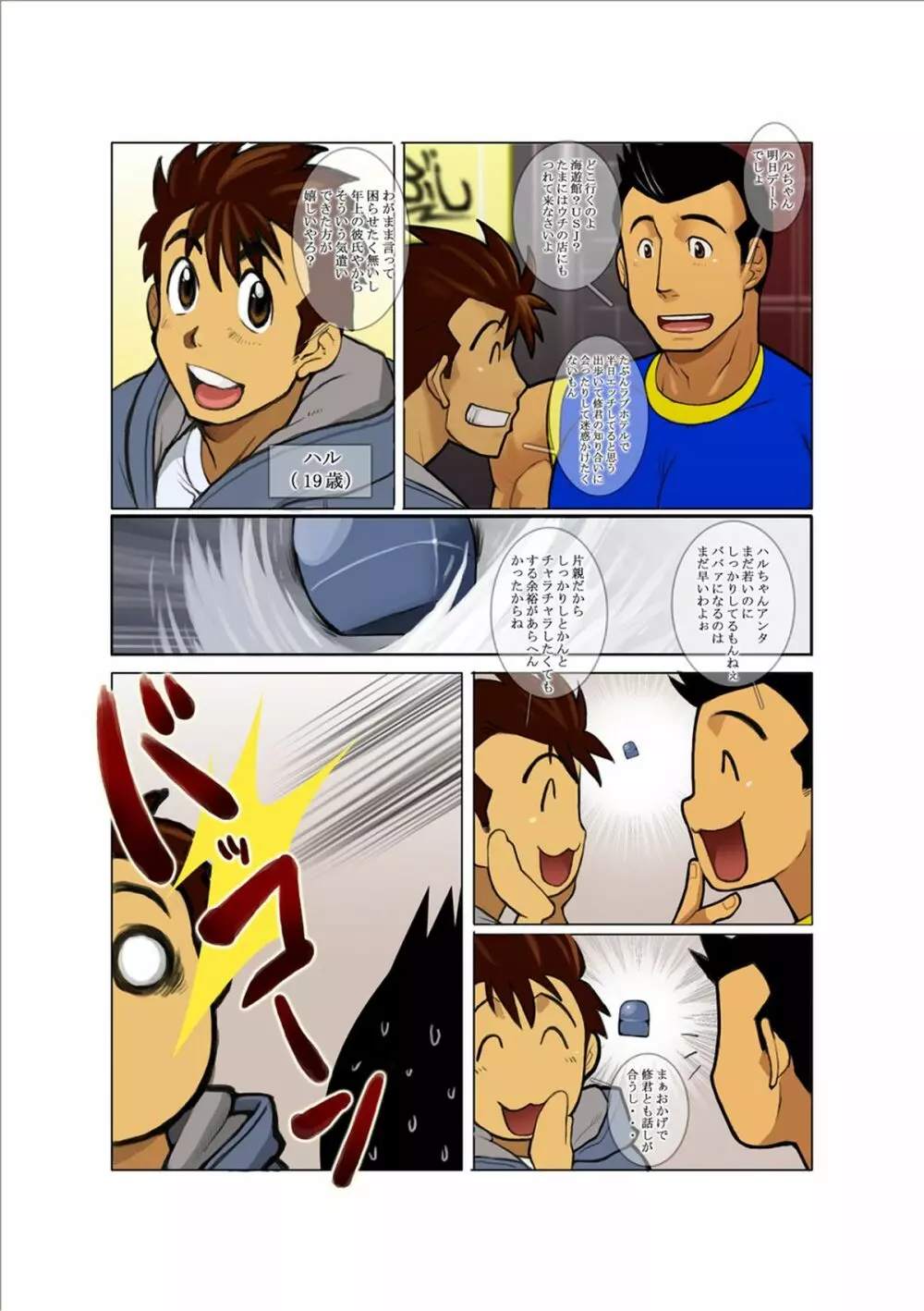 Case - page51