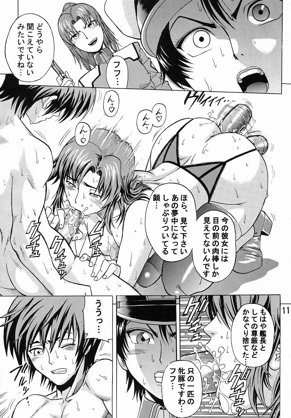 Burst!! Vol. 1 - page10