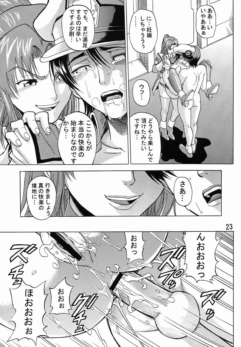 Burst!! Vol. 1 - page23