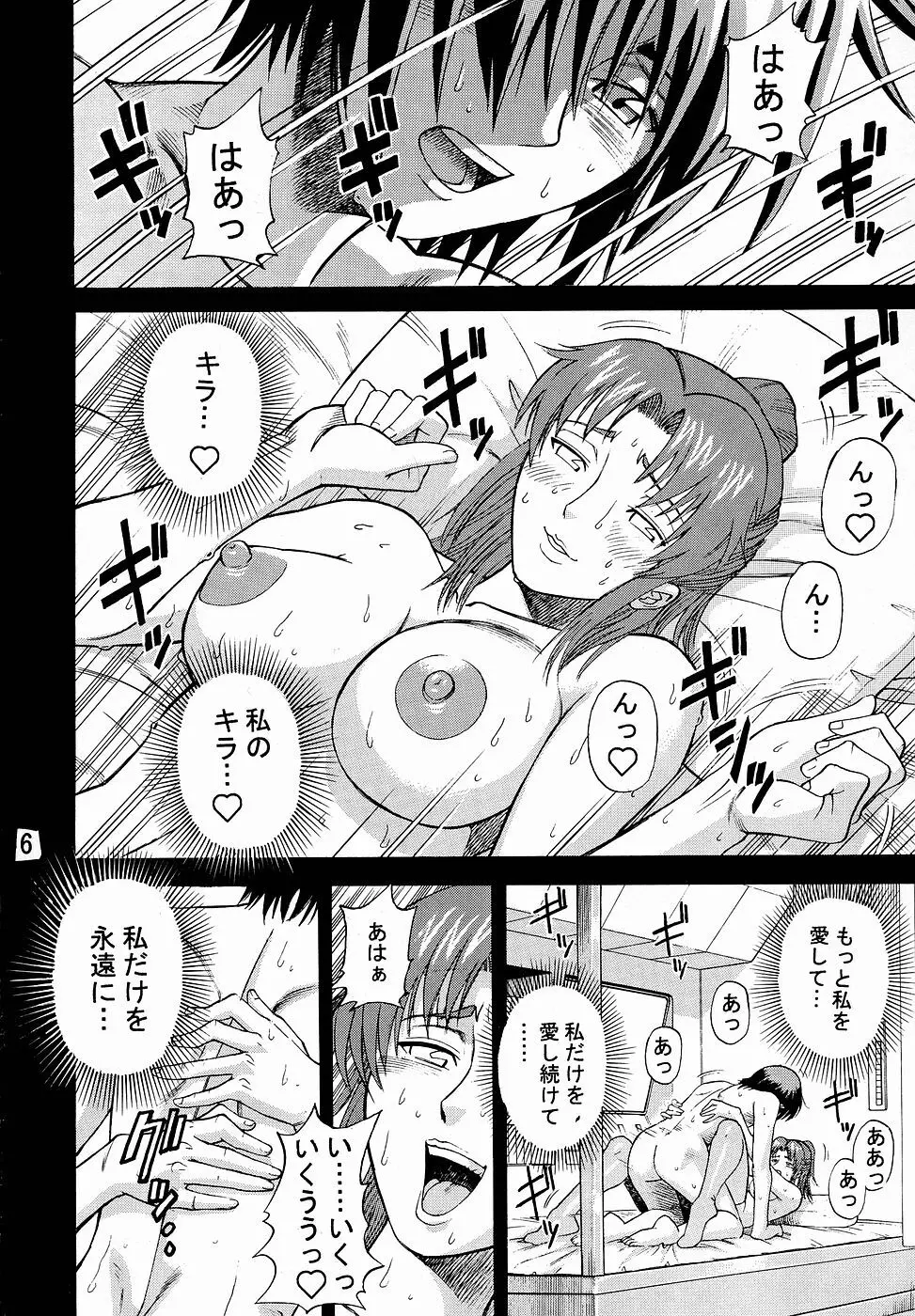 Burst!! Vol. 1 - page5