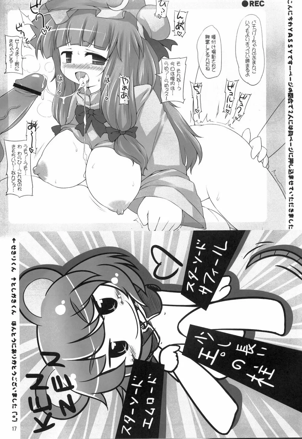 エロコ゜ピ本 - page16