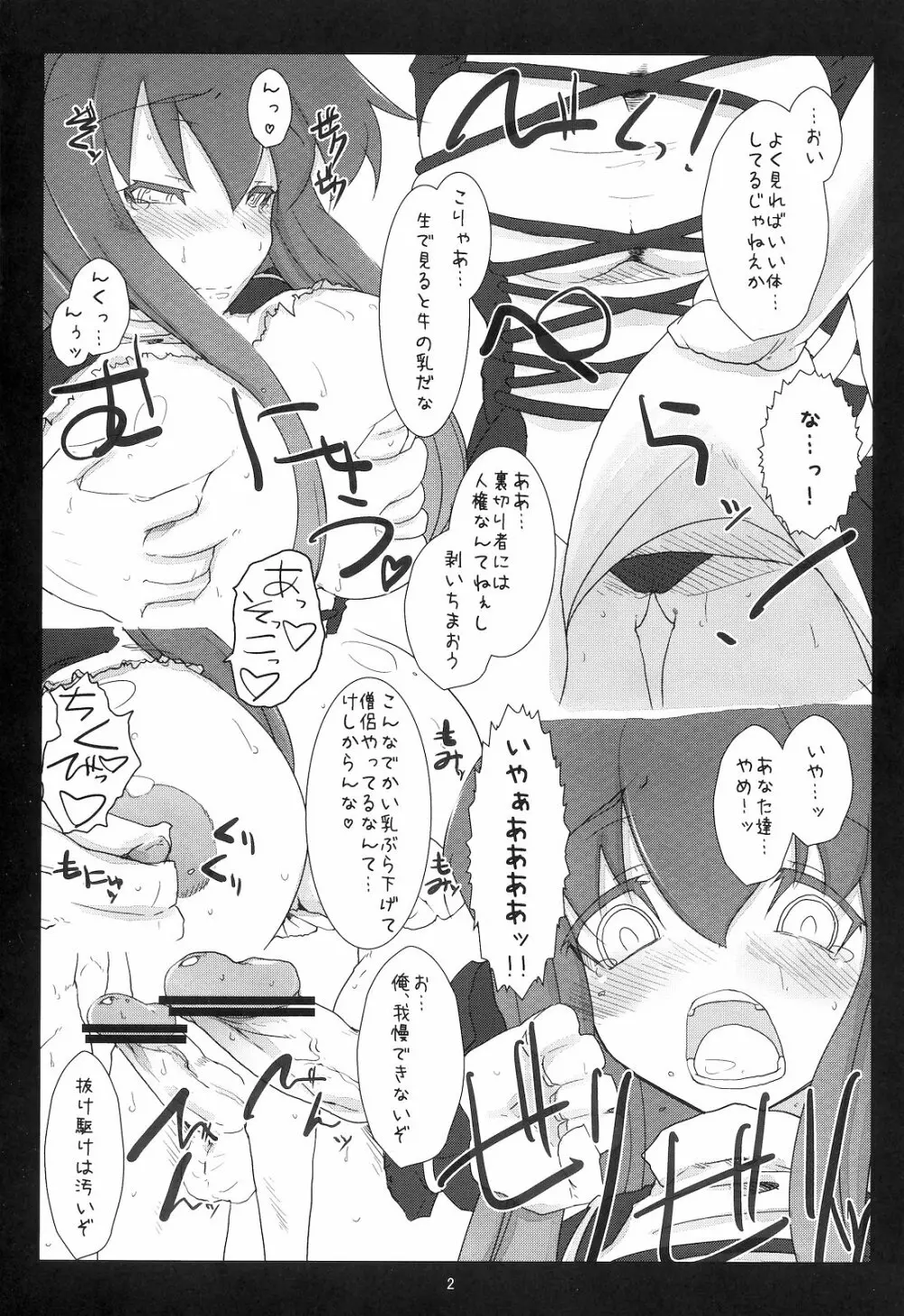 「そうだ ソープ、行こう。」おまけ本 - page2