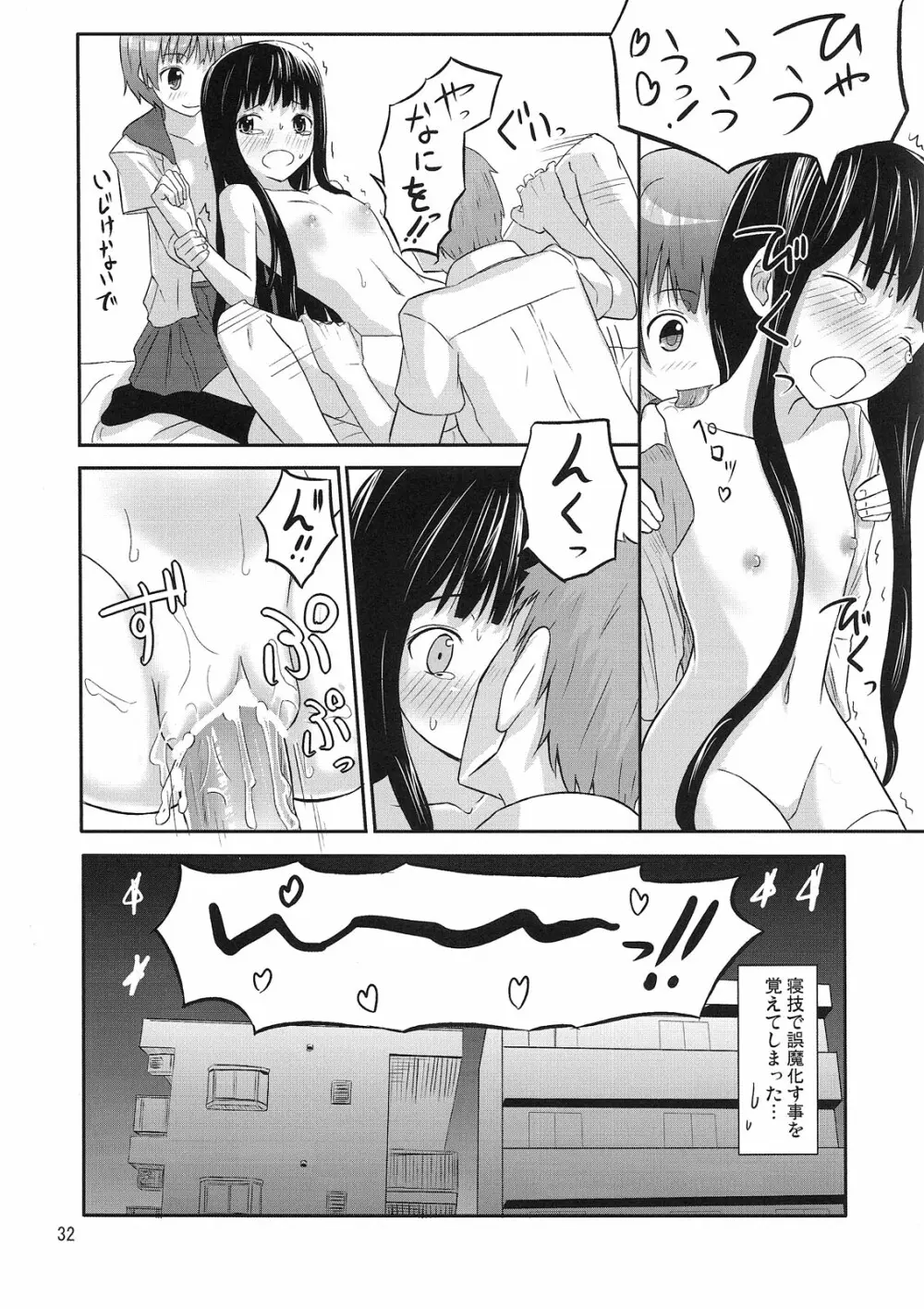 PM10:00 Narumi side - page33