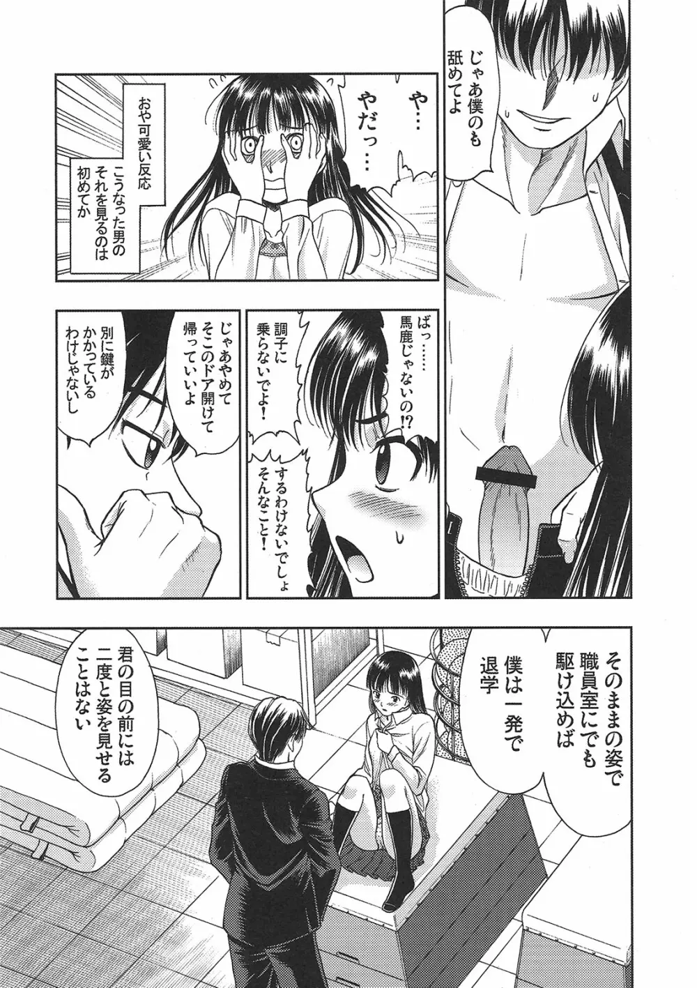 絢辻さんと僕と - page12