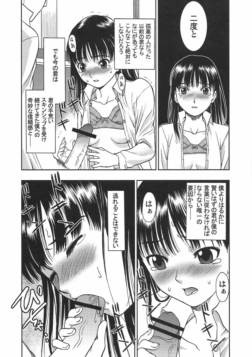 絢辻さんと僕と - page13