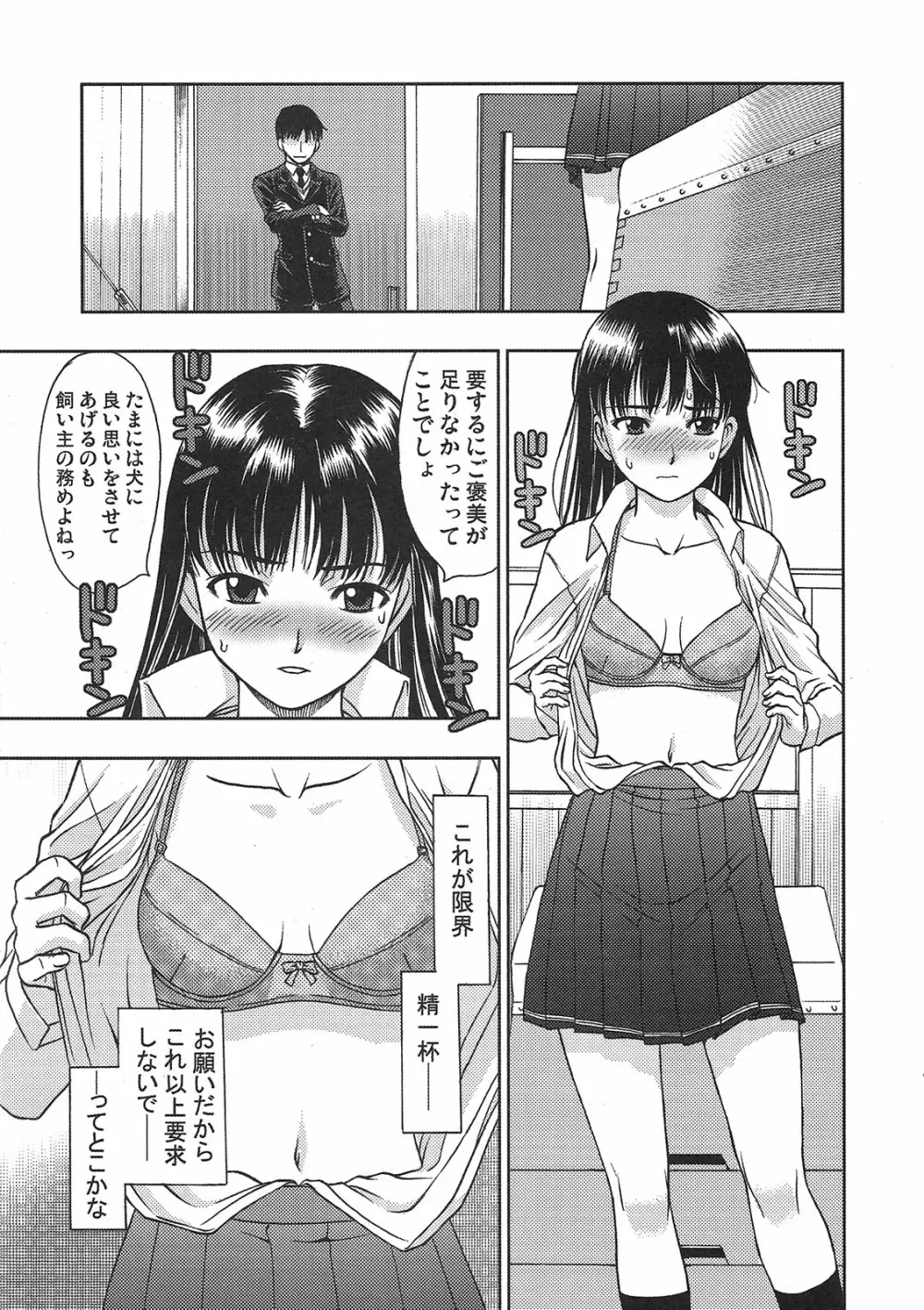 絢辻さんと僕と - page8