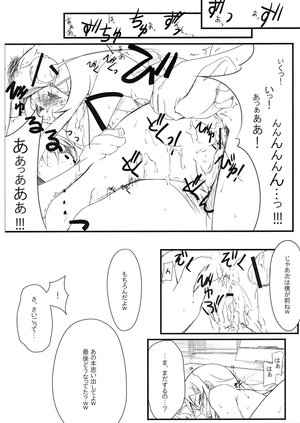 親友のあたしがこんな所で犯されるわけがない sinyuu no atashi ga konnatokoro de okasareru wake ga nai - page13