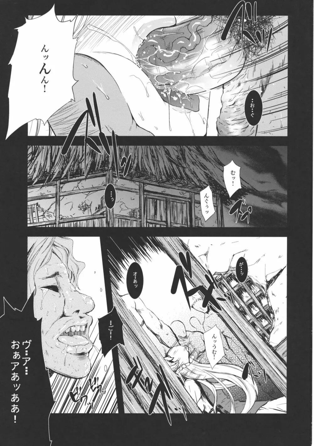 紫ノ界 - page2