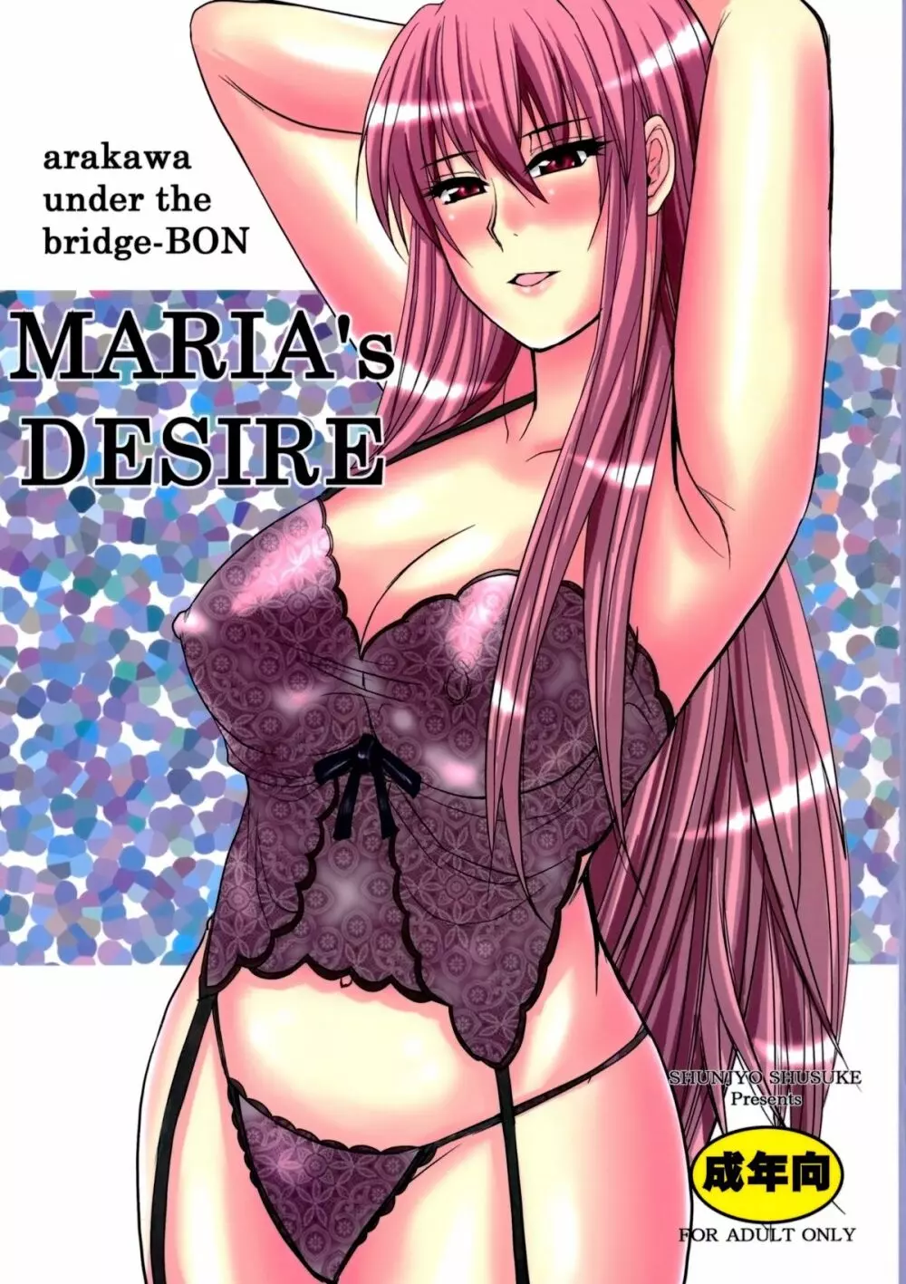 MARIA's DESIRE - page1