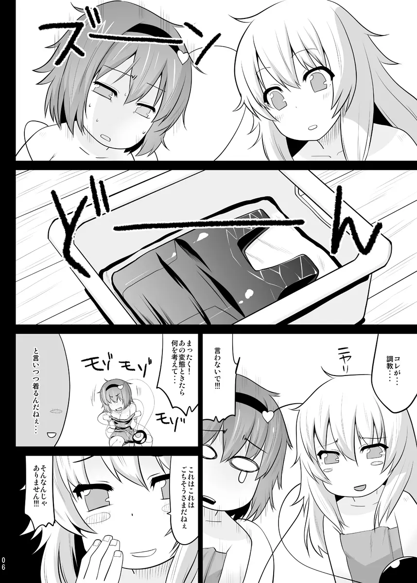 スク水さとりんを只々愛でるだけの本 - page4