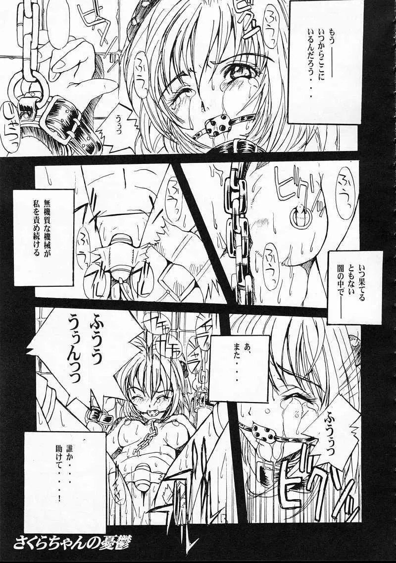 KUBIWA TSUUSHIN VOLUME 1 - page12