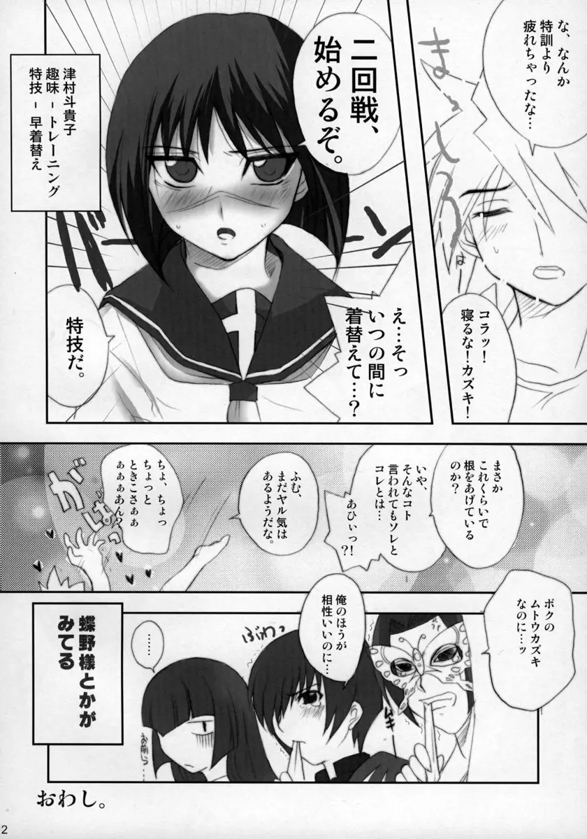 Hできれいなおねえさん MAXIMUM - page12