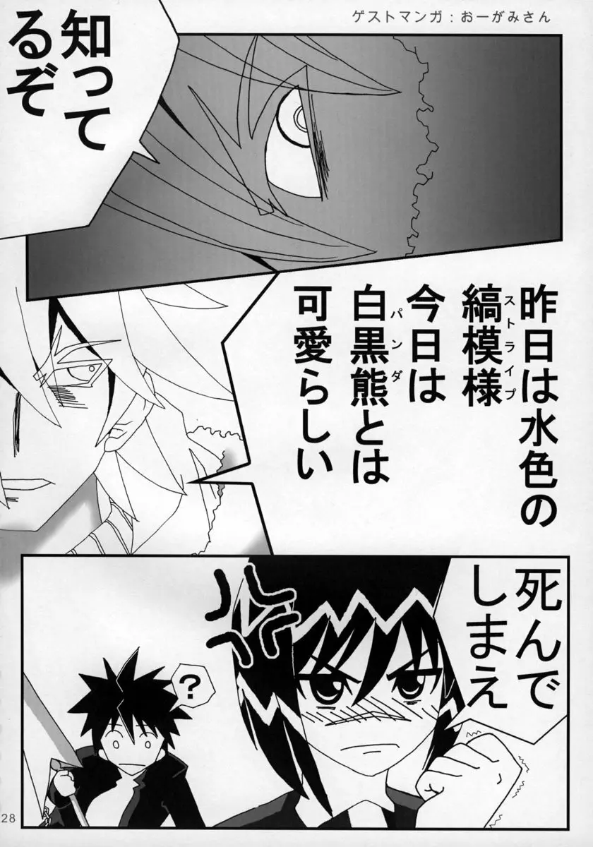 Hできれいなおねえさん MAXIMUM - page28