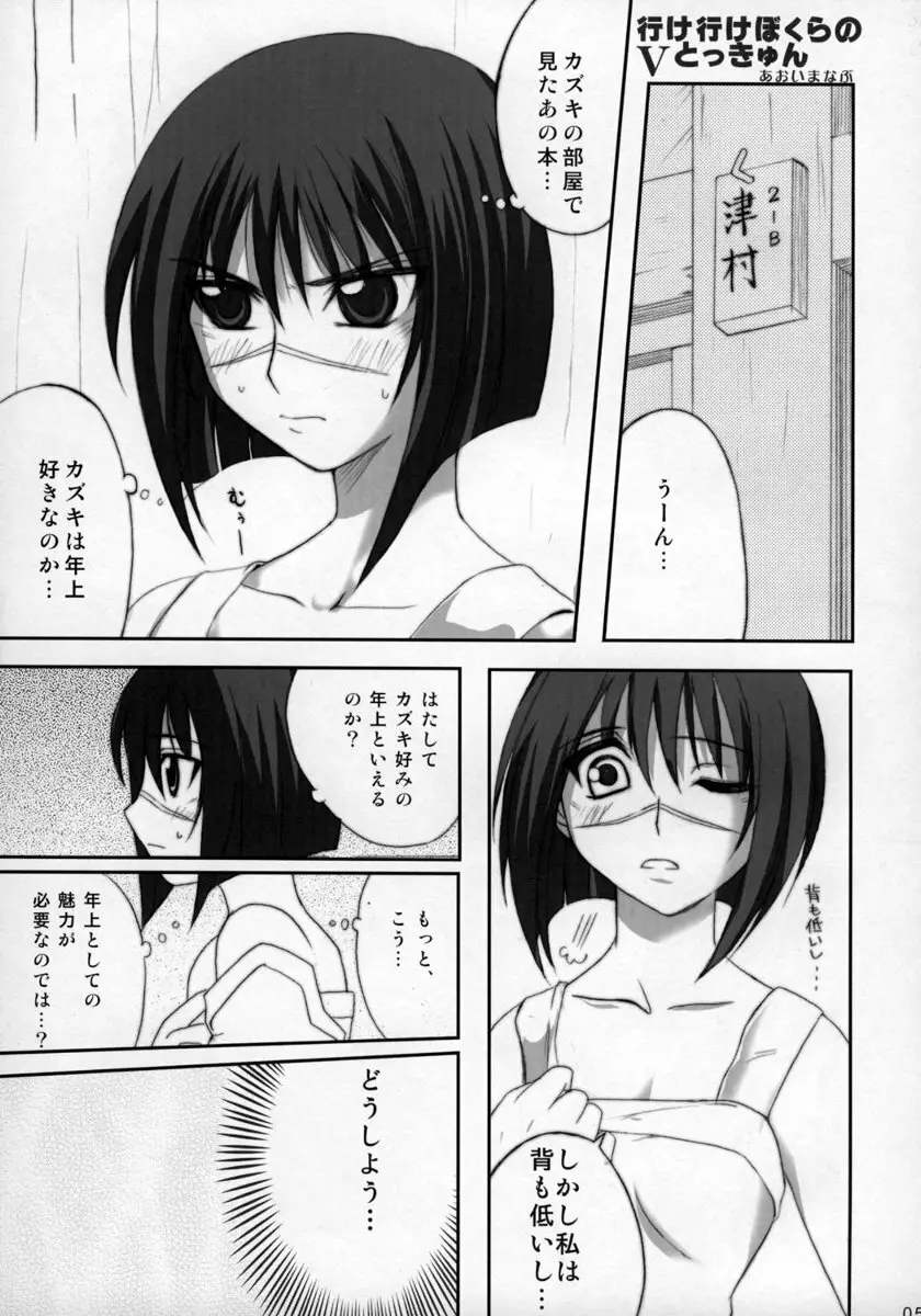 Hできれいなおねえさん MAXIMUM - page5