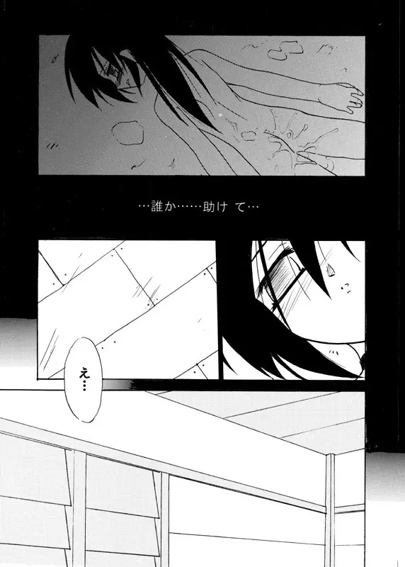 侵 - page5