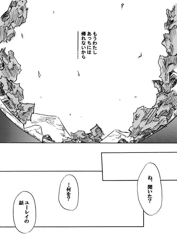 境界線 - page19