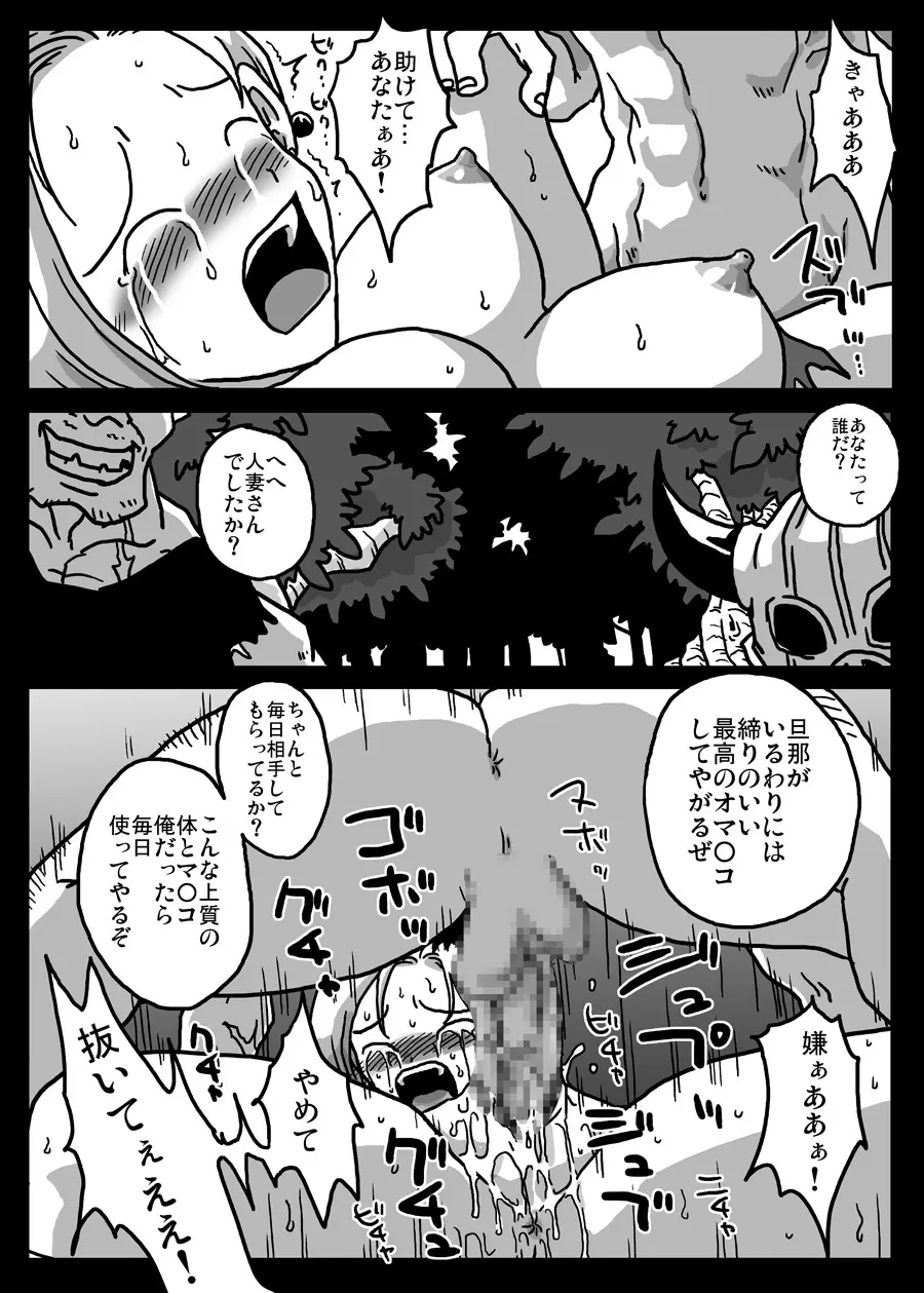 肉便器妻 - page5