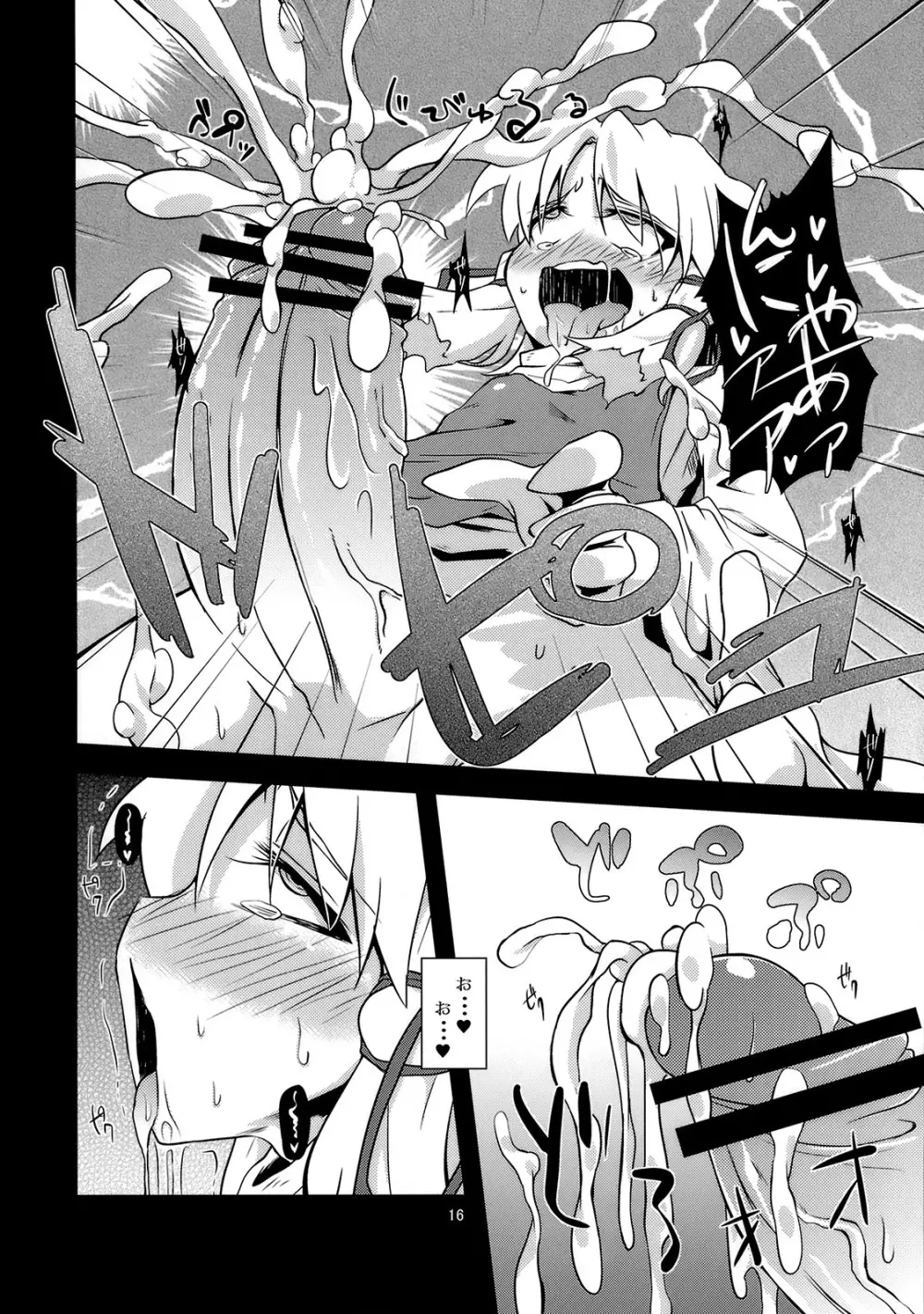 (例大祭8) [はぴねすみるく (おびゃー)] 肉欲神仰信 - New carnal story - 前 (東方Project) - page15