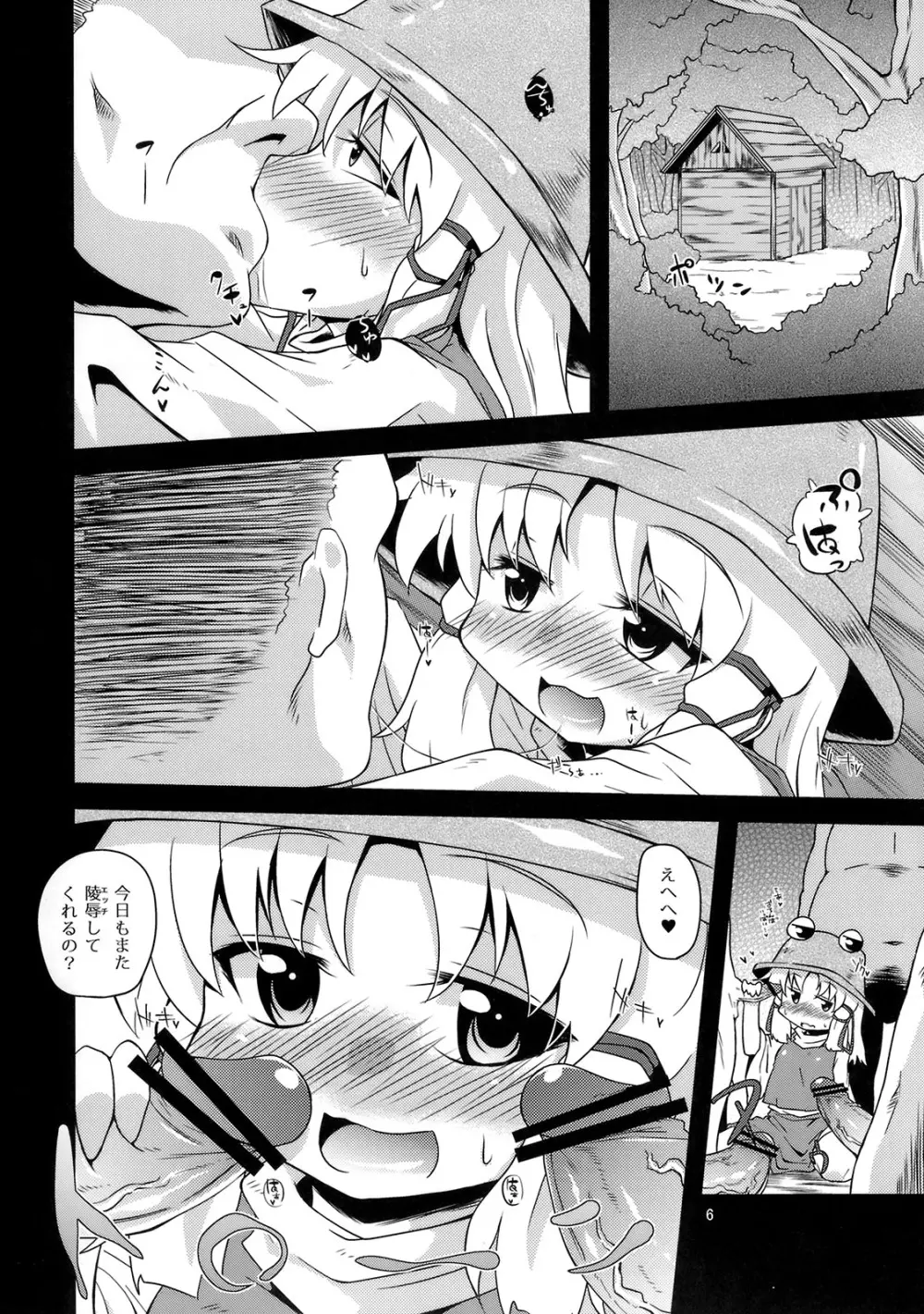 (例大祭8) [はぴねすみるく (おびゃー)] 肉欲神仰信 - New carnal story - 前 (東方Project) - page5