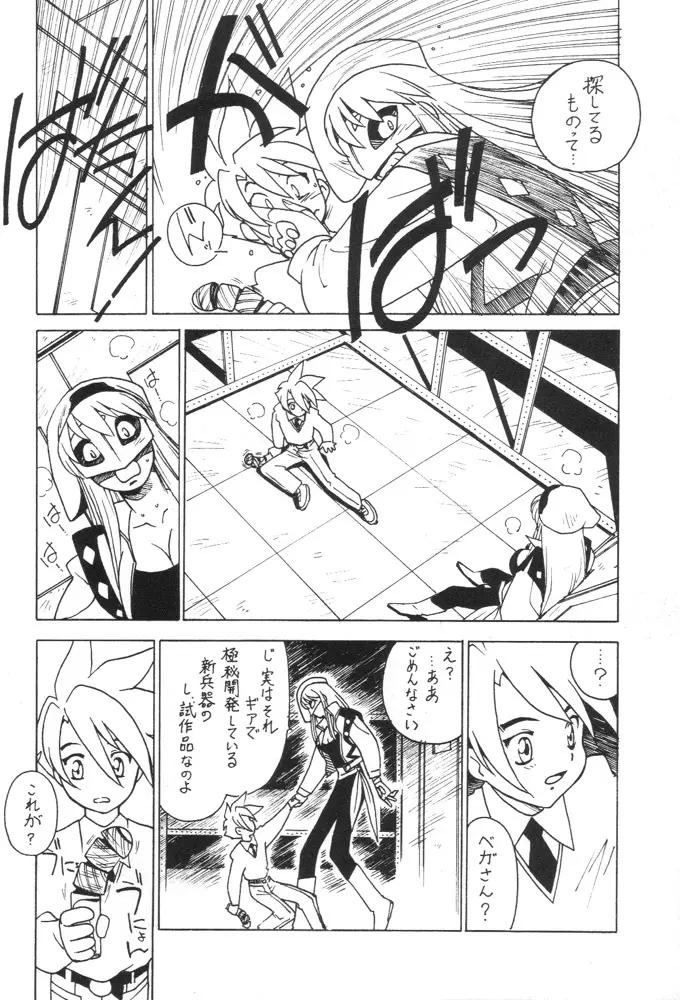 凶悪的指導 Redux でんどー - page5