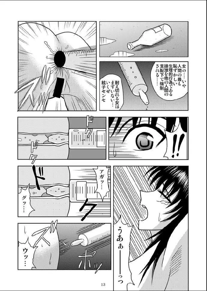 スレーブランブル5 - page10