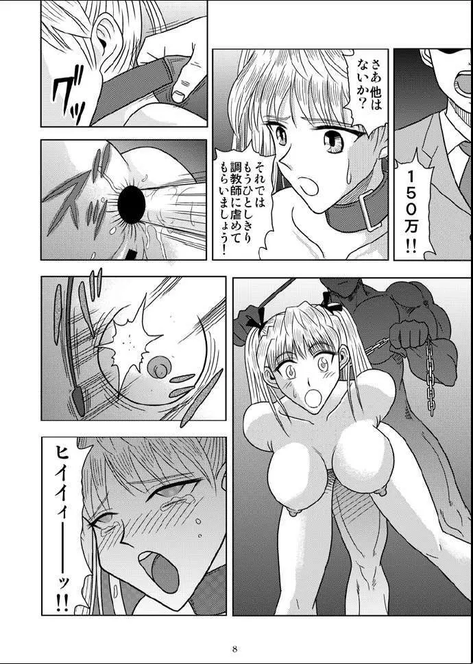 スレーブランブル5 - page5