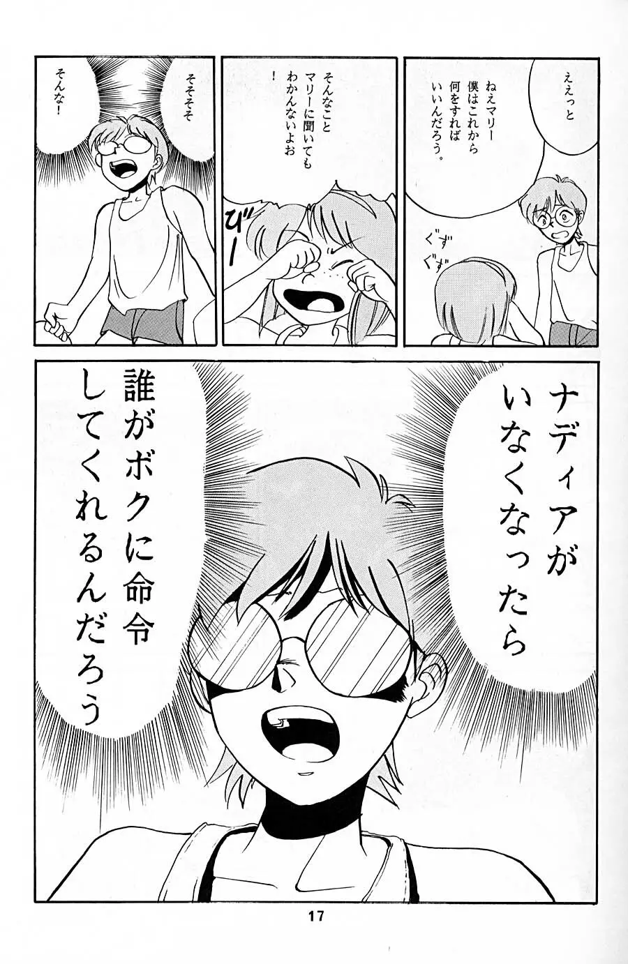 ナディアが好き！ - page16