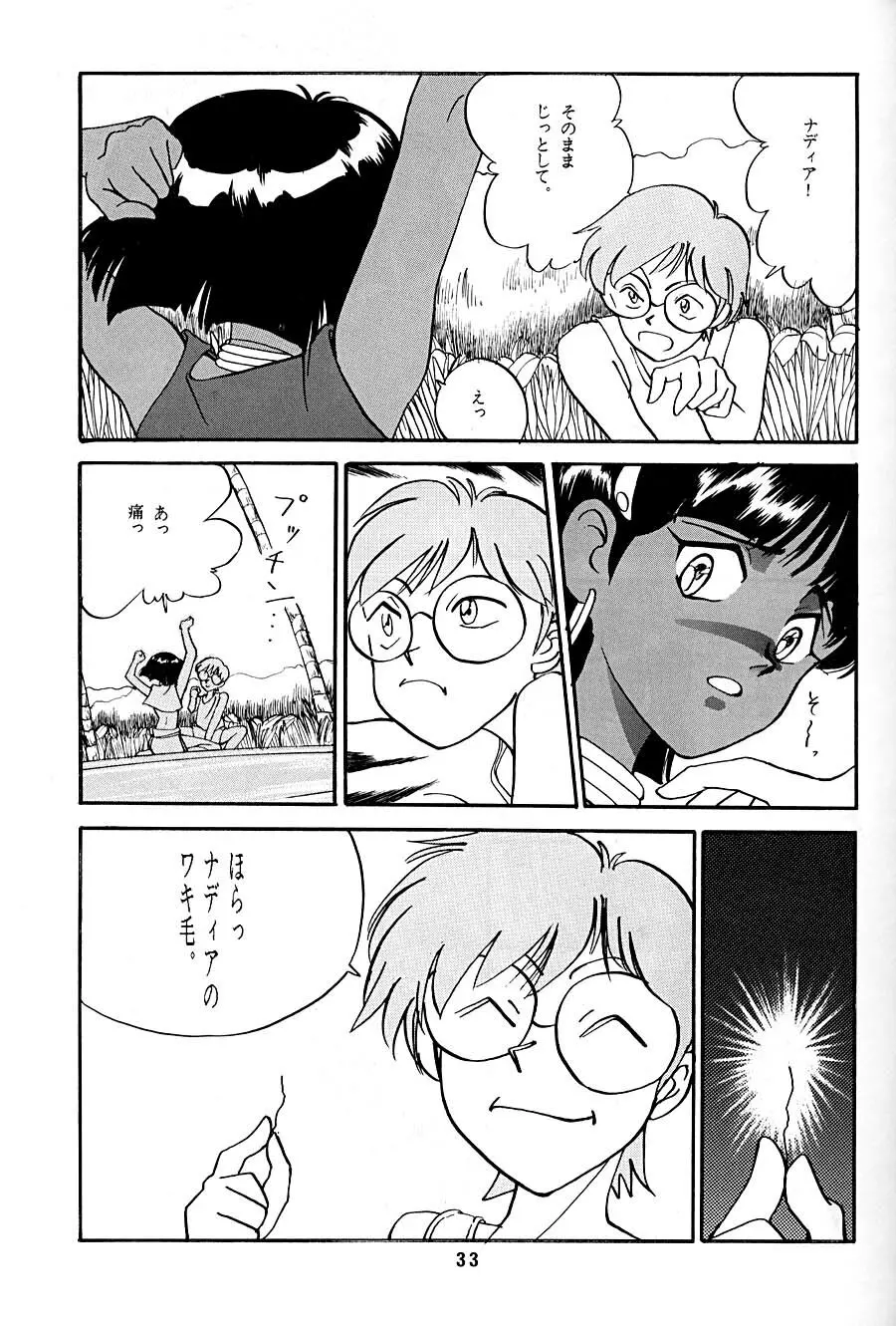 ナディアが好き！ - page33