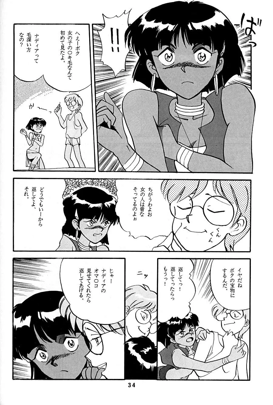 ナディアが好き！ - page34