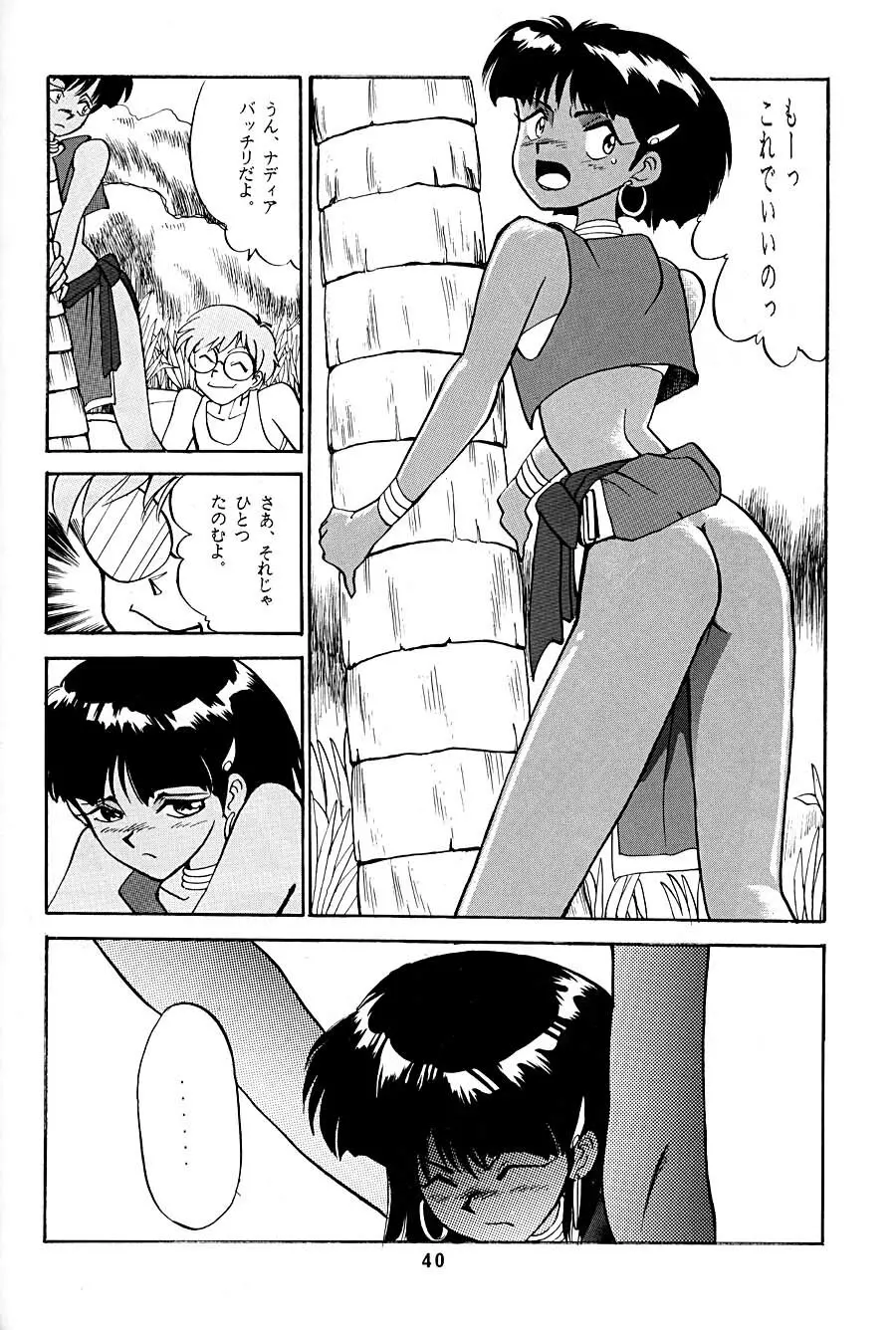 ナディアが好き！ - page40