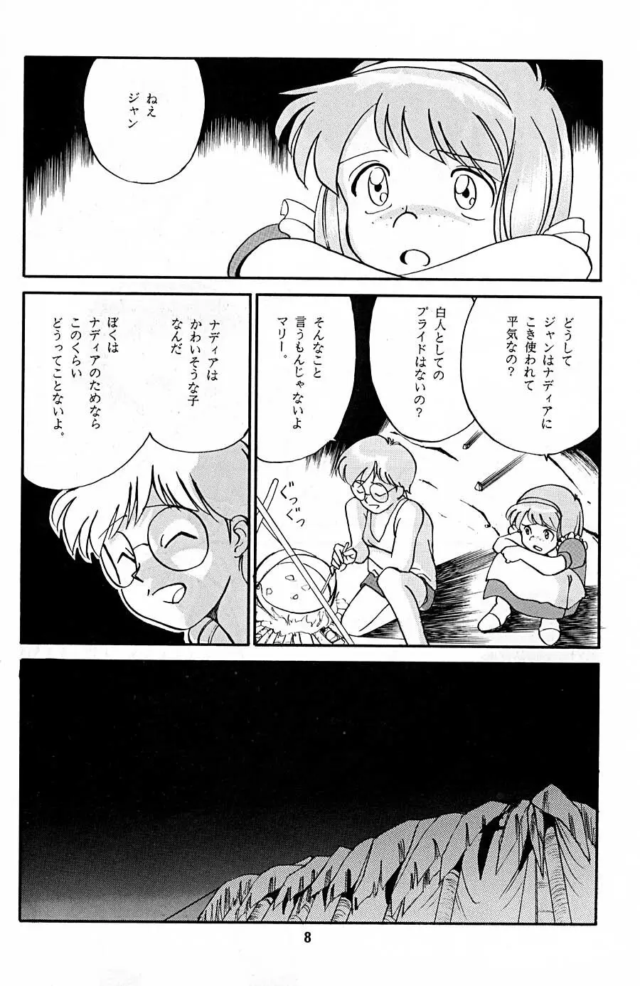 ナディアが好き！ - page7