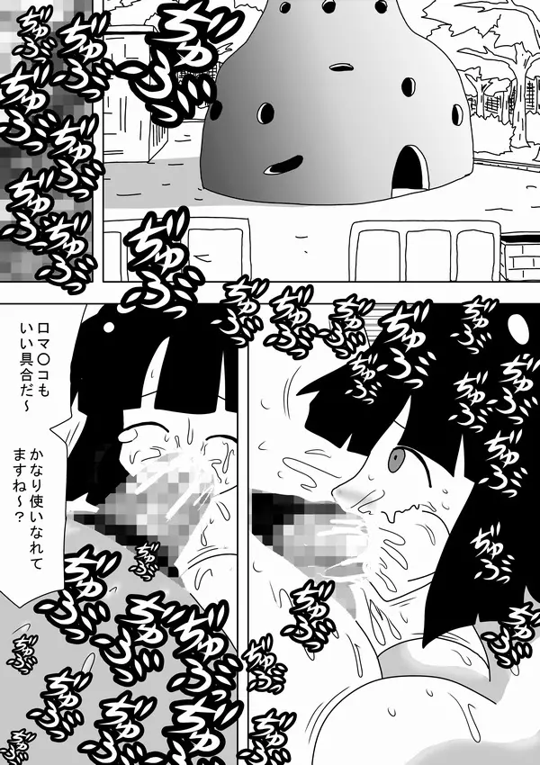 壁ママ - page25