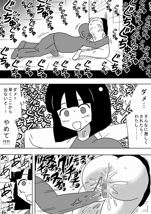 壁ママ - page7