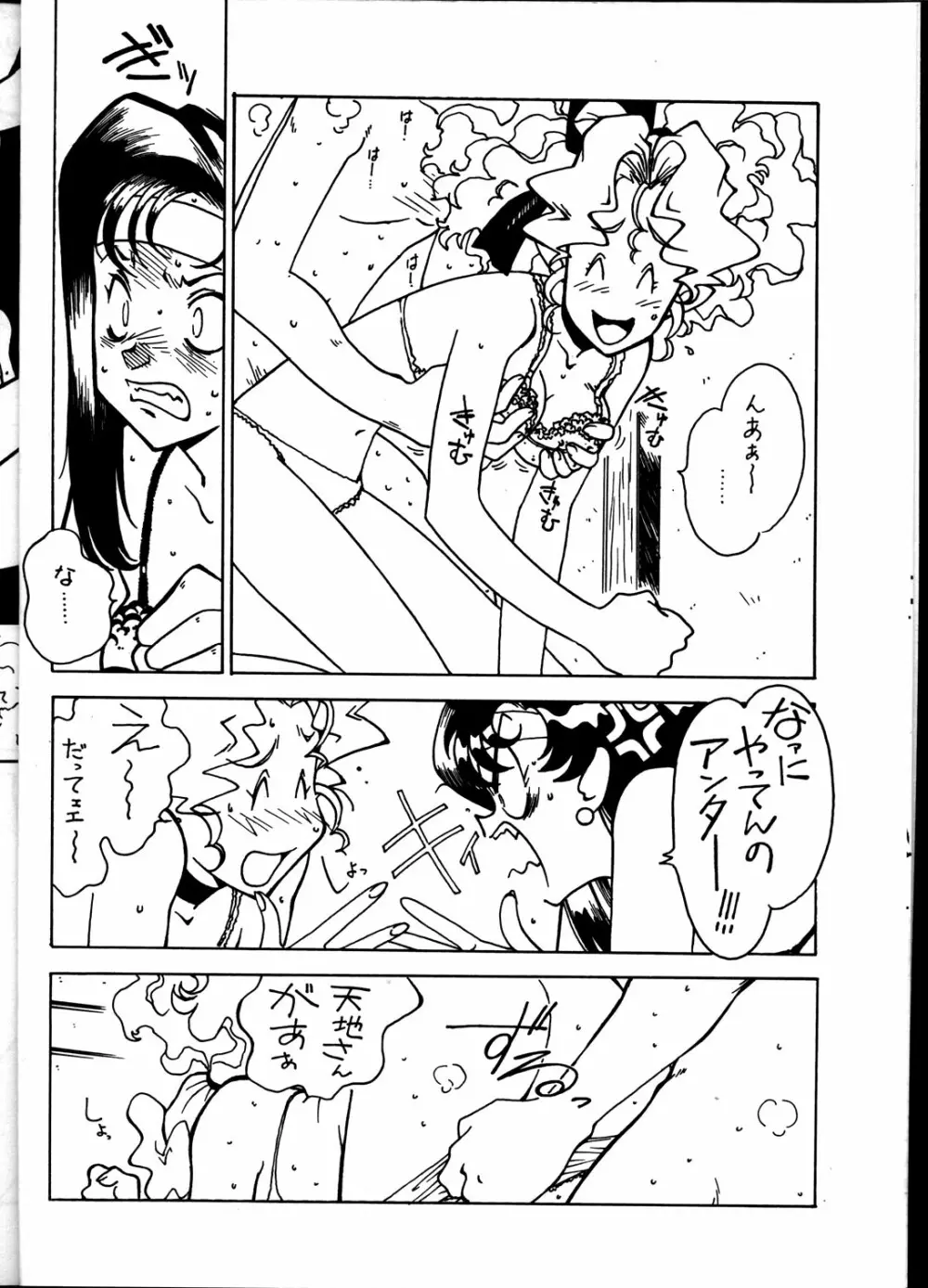 凶悪的指導 Vol.11 じゅんび号 Version 4 - page7