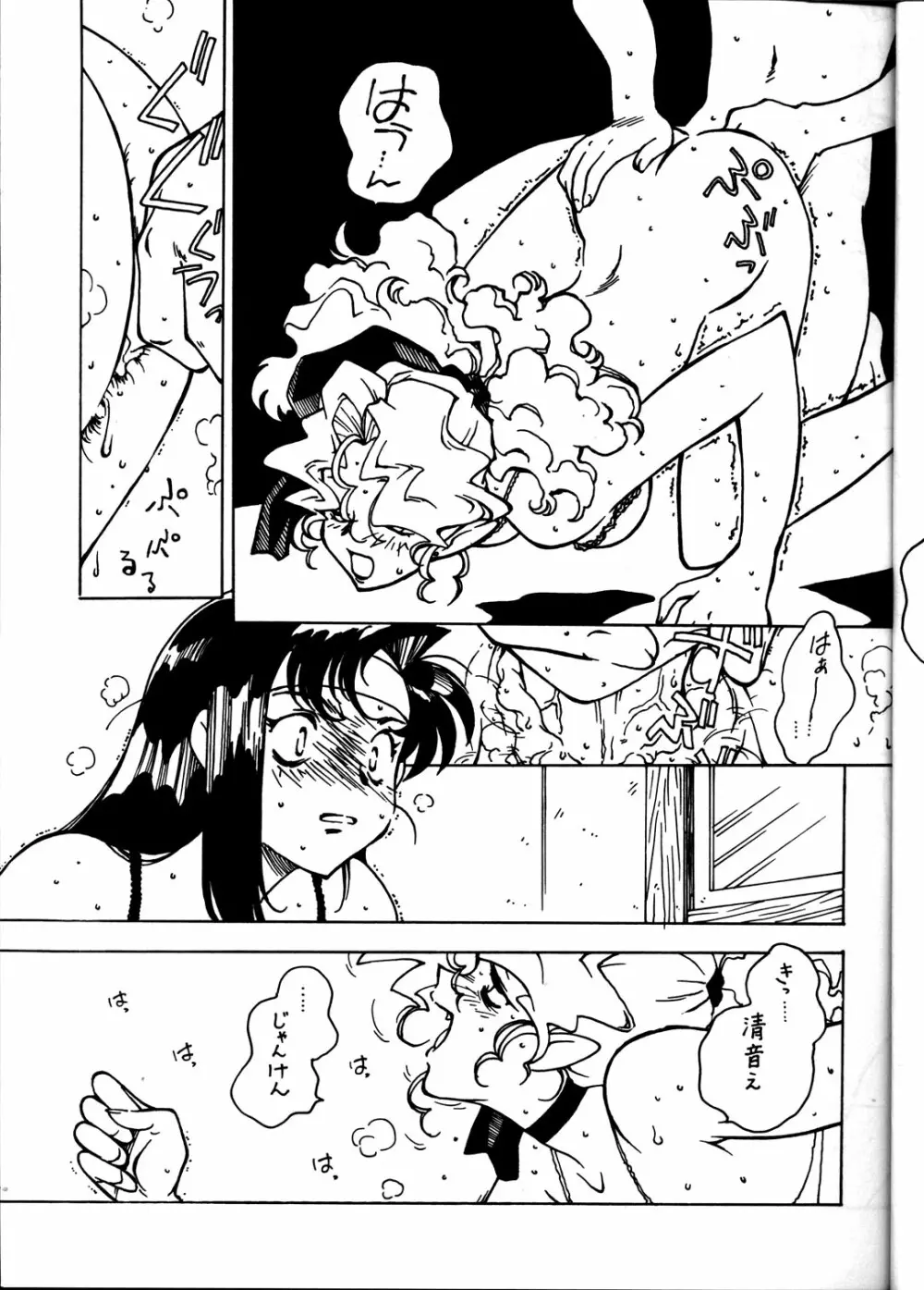 凶悪的指導 Vol.11 じゅんび号 Version 4 - page8