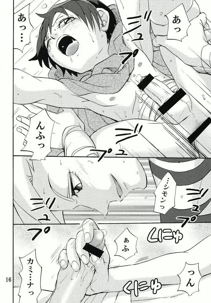 Shamon Tei - Nibirio no Sora - page16