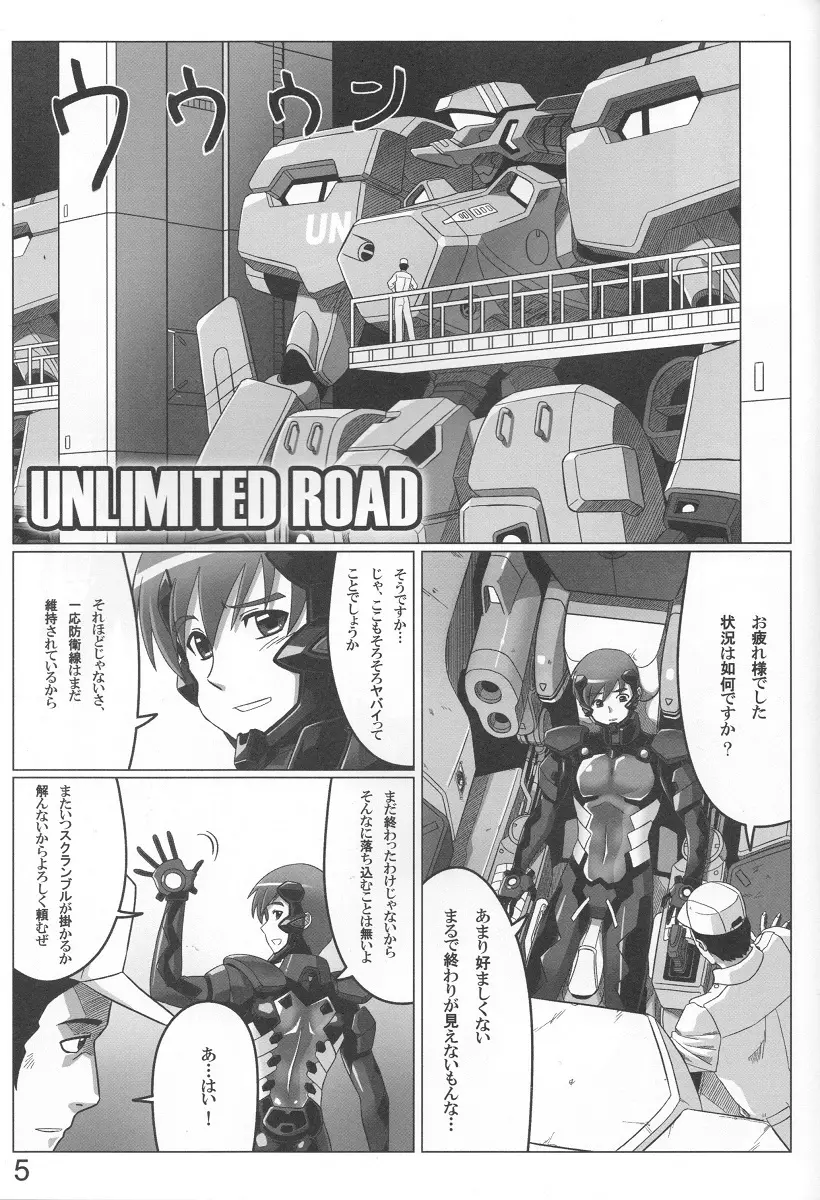 UNLIMITED ROAD - page5