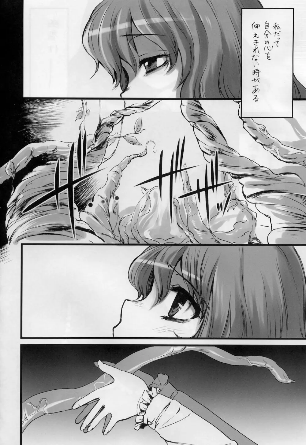 東方G 自慰本総集編 - page35